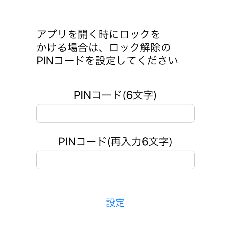 PINコード（暗証番号）の設定 02
